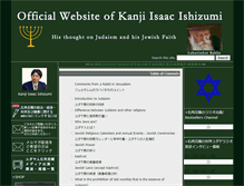 Tablet Screenshot of kanjiishizumi.com